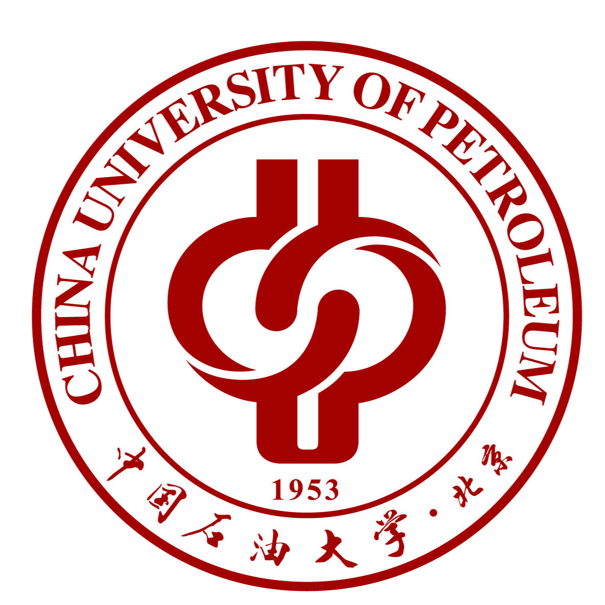 中国石油大学(北京)