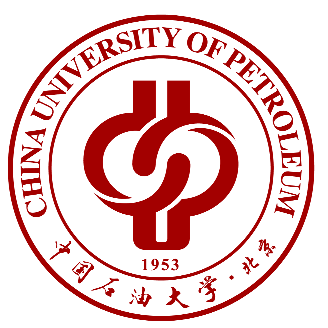 中国石油大学（北京）