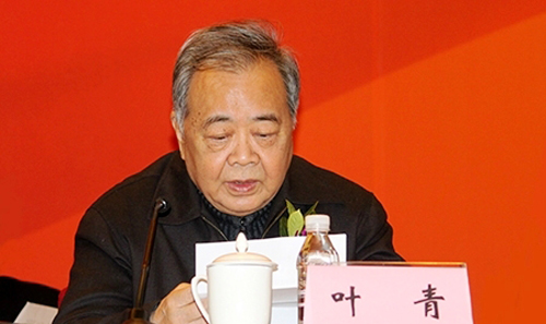 叶青在中国煤炭学会成立50周年大会上的讲话
