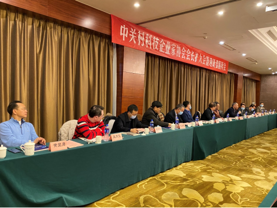 新闻稿中关村科技企业家协会举行会长扩大会暨迎新春团拜会1771.png