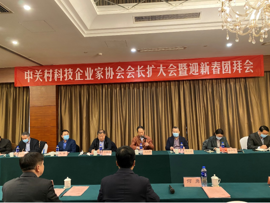 新闻稿中关村科技企业家协会举行会长扩大会暨迎新春团拜会317.png