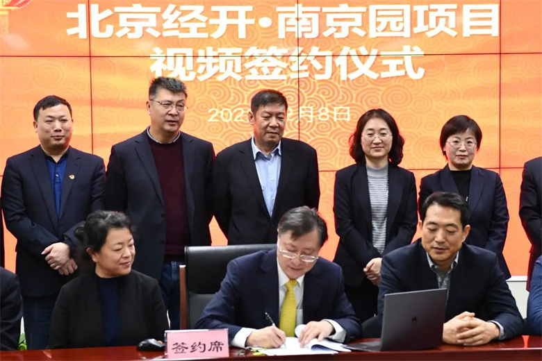 南京项目签约.jpg