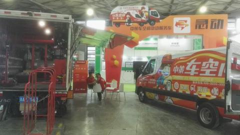 中国轮胎展