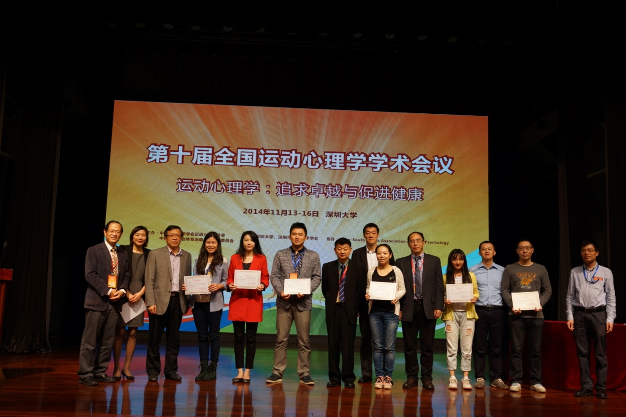 与会专家向获得优秀论文奖的青年学生、学者（部分）颁奖