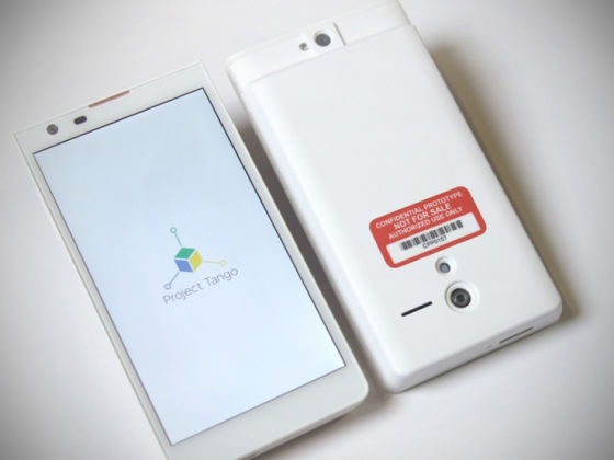 谷歌Project Tango：让手机像人一样感知世界