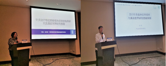 分12：新修-20201129针灸真实世界研究方法学研讨会会议新闻稿791.png