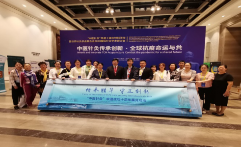 分12：新修-20201129针灸真实世界研究方法学研讨会会议新闻稿885.png