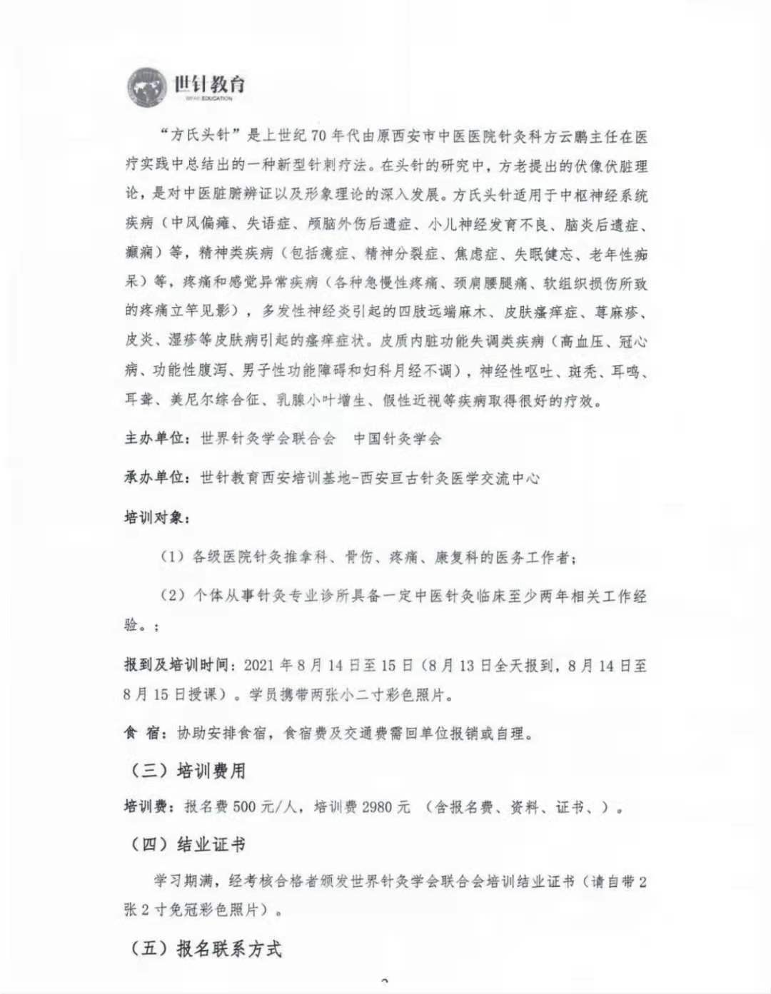 微信图片_202106300024411.jpg