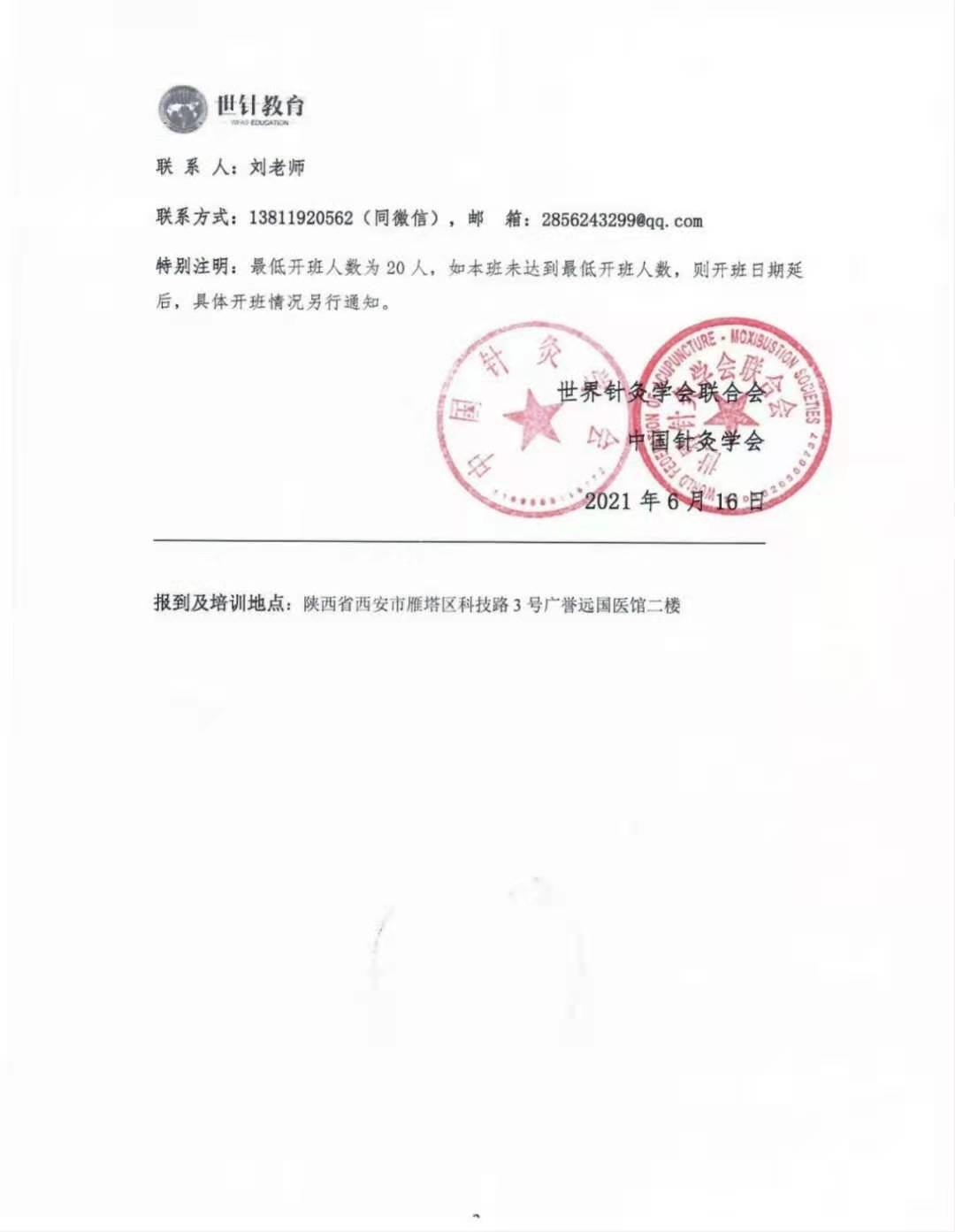微信图片_202106300024412.jpg