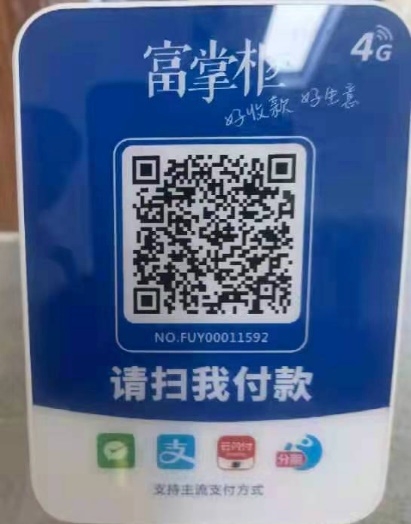 付款码.jpeg