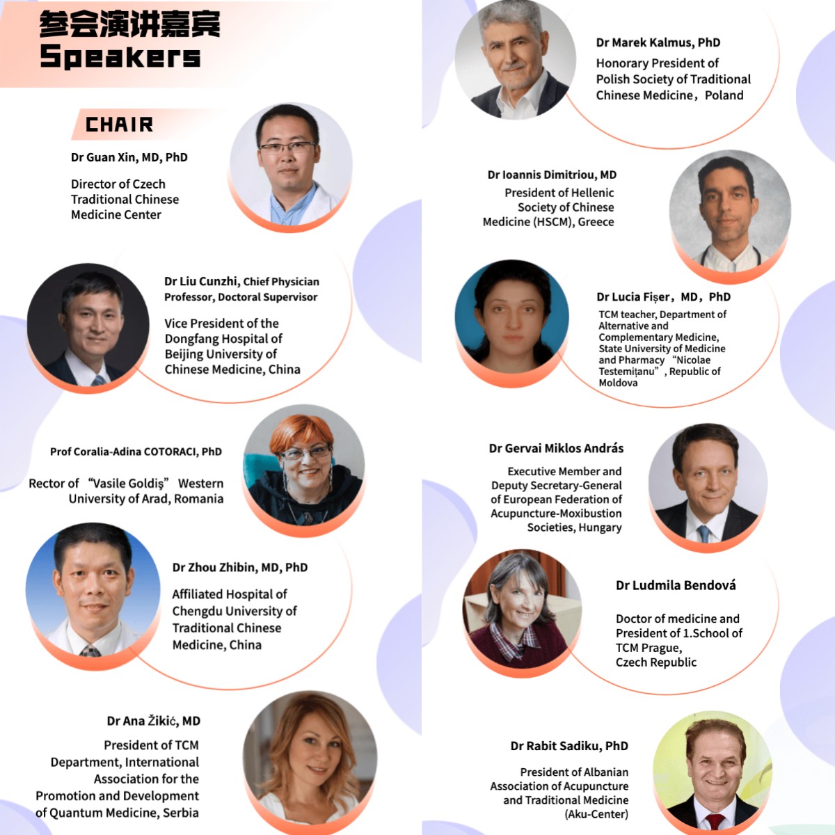 中东欧发言人.jpg