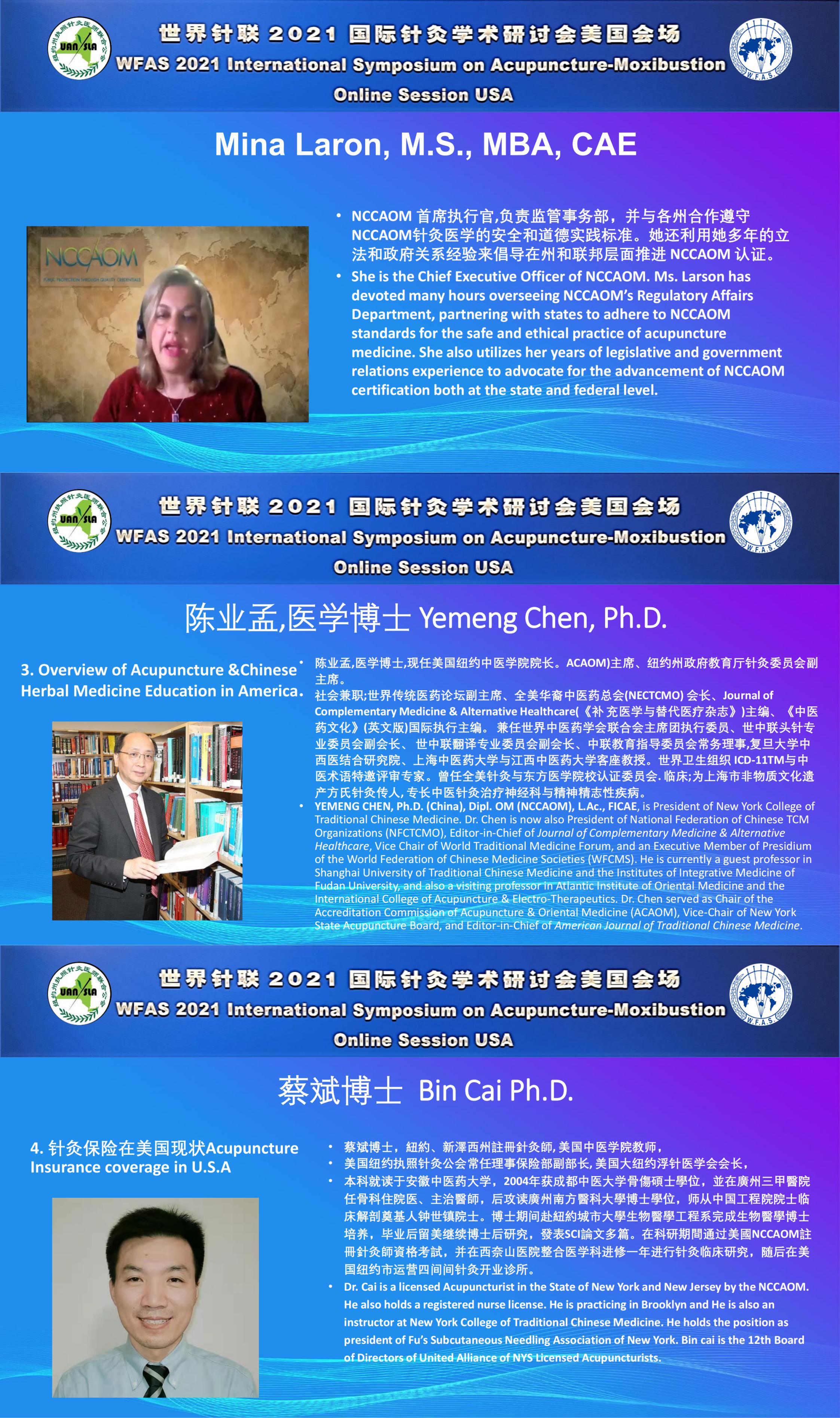 WFAS Online USA 演讲者信息 12-7_00.jpg