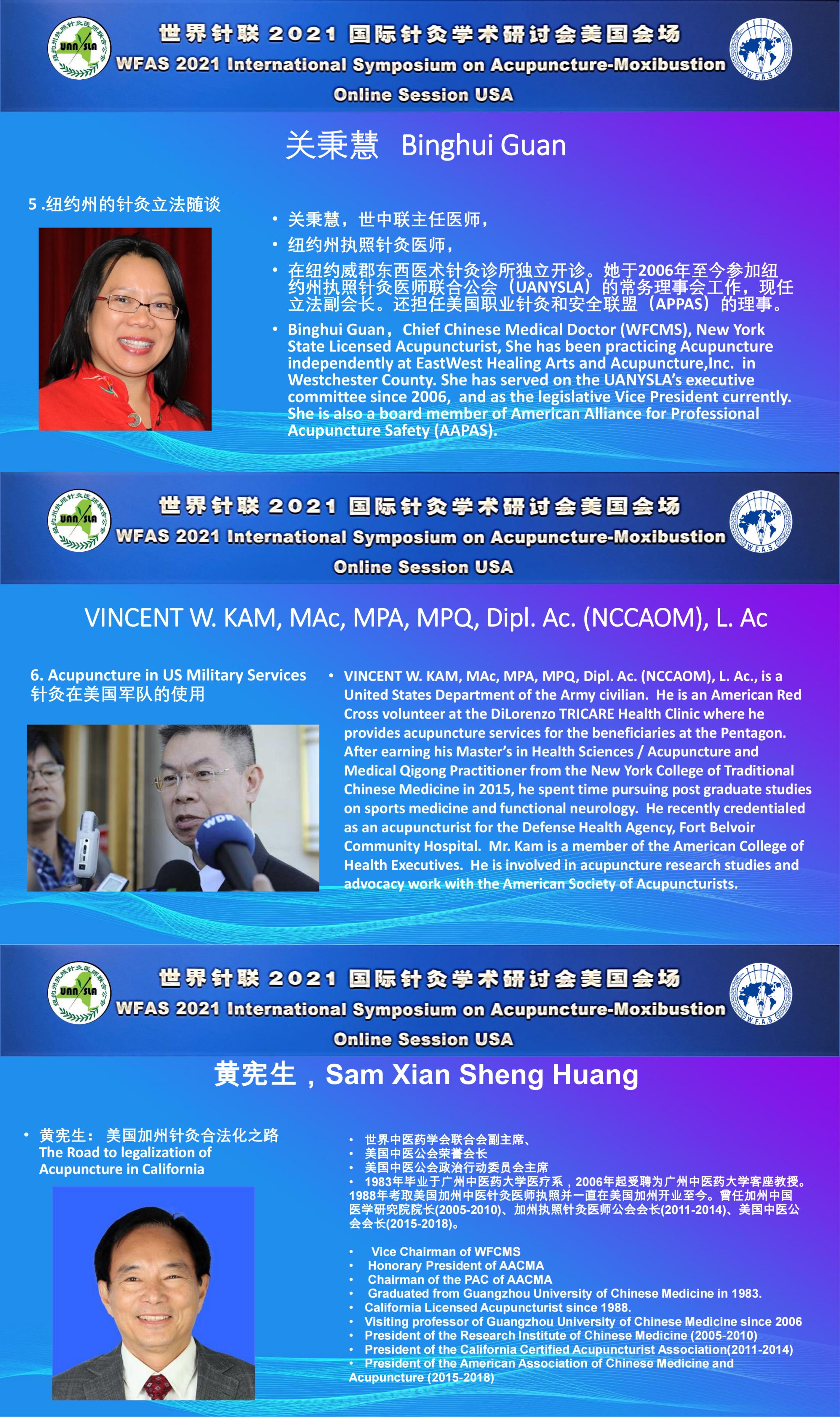 WFAS Online USA 演讲者信息 12-7_00.jpg