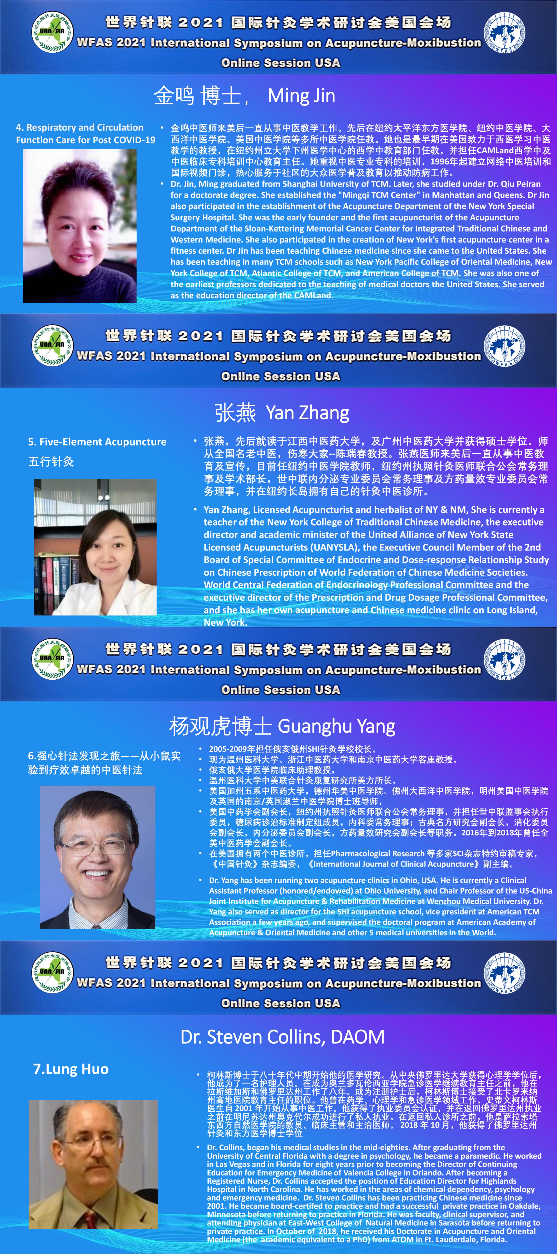 WFAS Online USA 演讲者信息 12-7_00.jpg