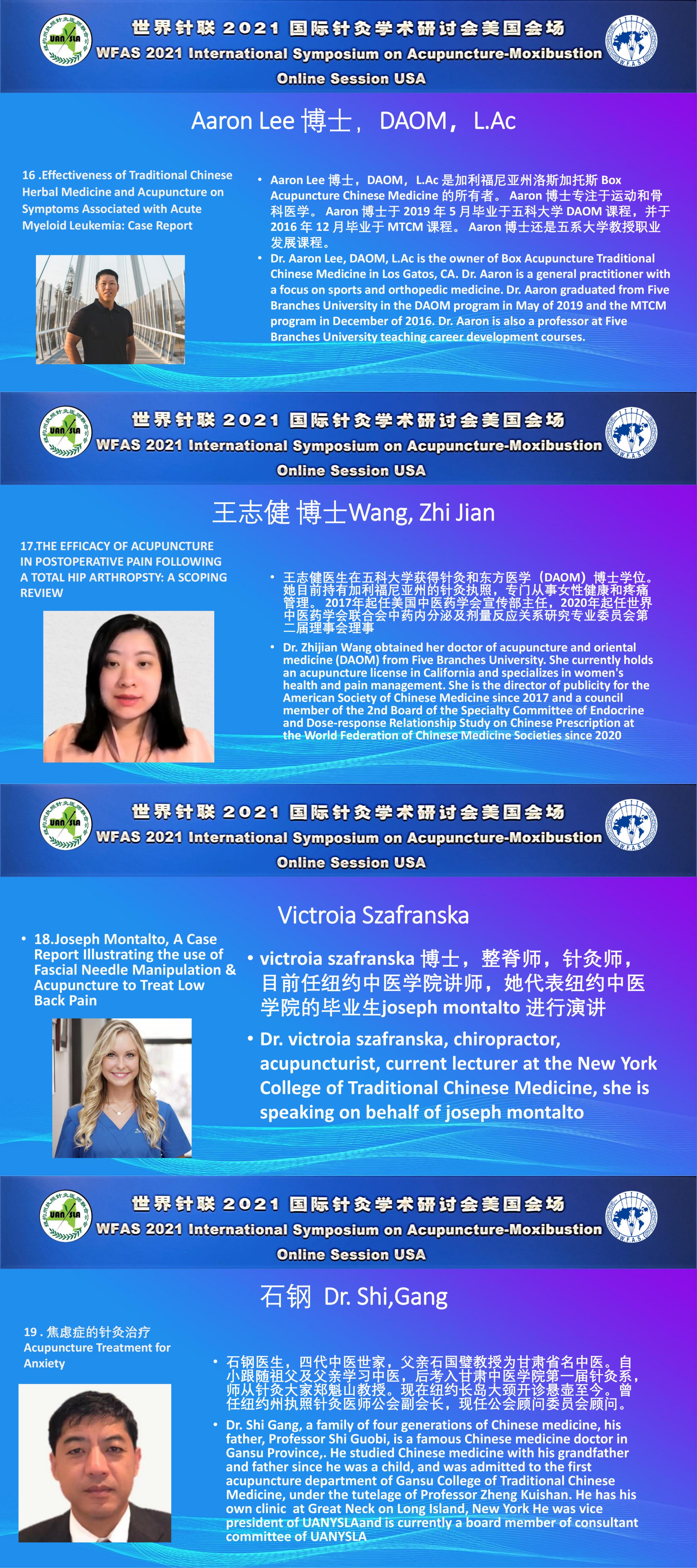 WFAS Online USA 演讲者信息 12-7_00.jpg