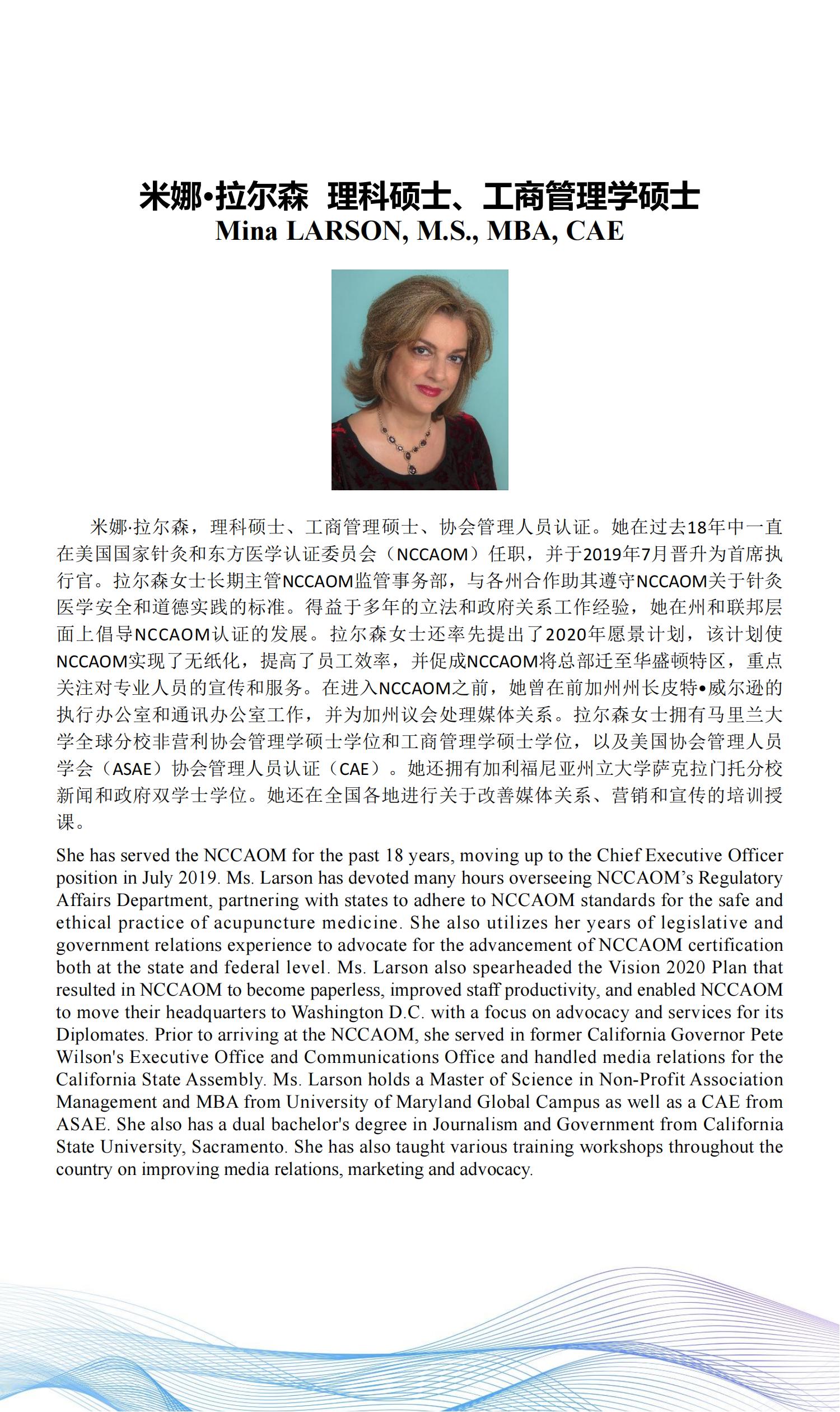 12.8 WFAS2021日程+主旨报告人介绍_04.jpg
