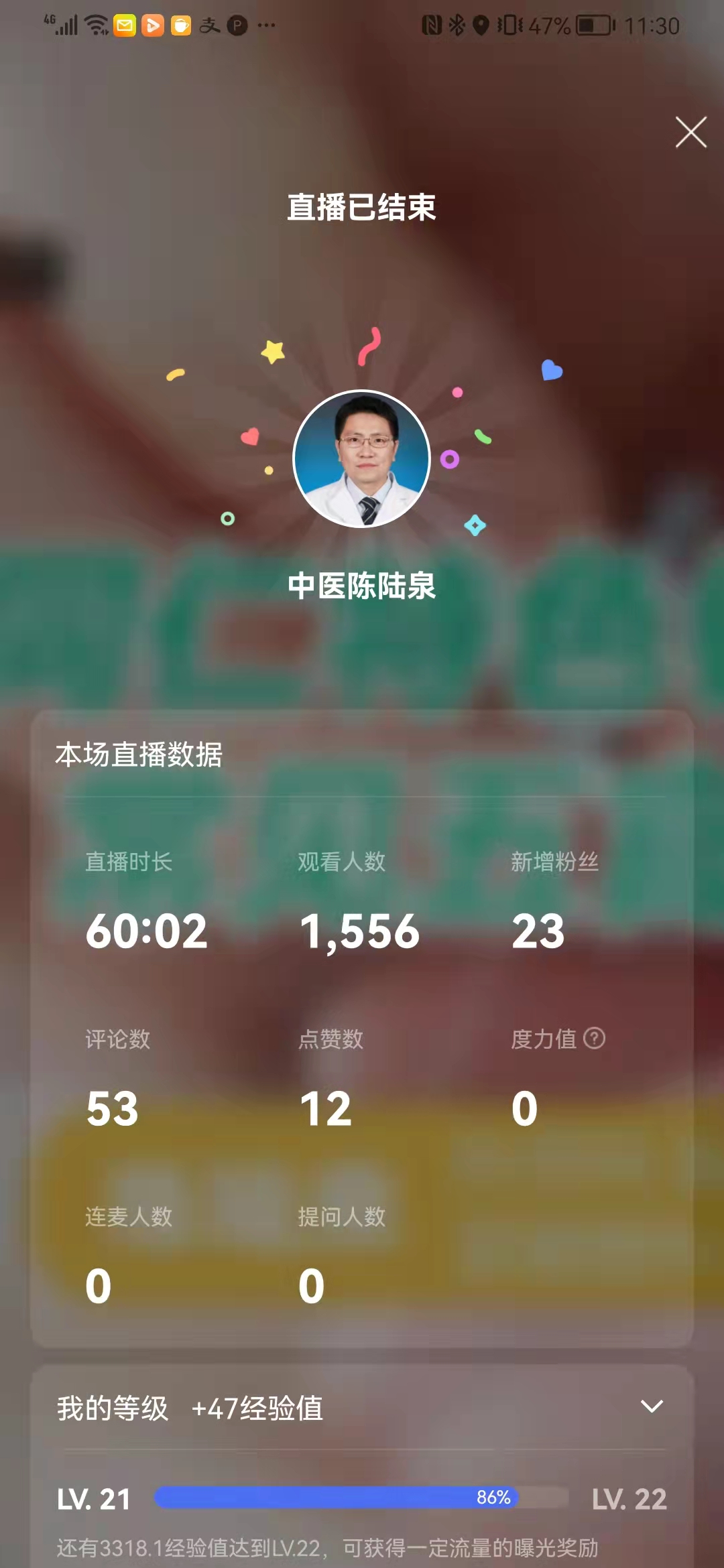 陈陆泉.jpeg