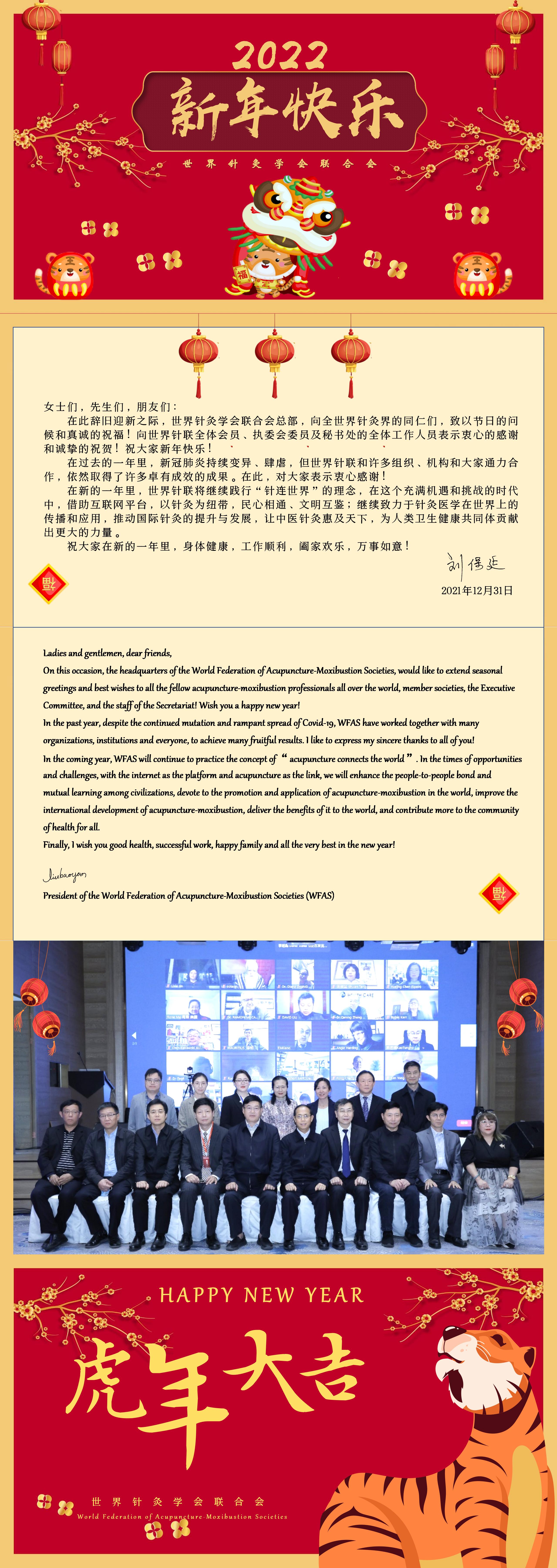2022新年贺信_01.jpg