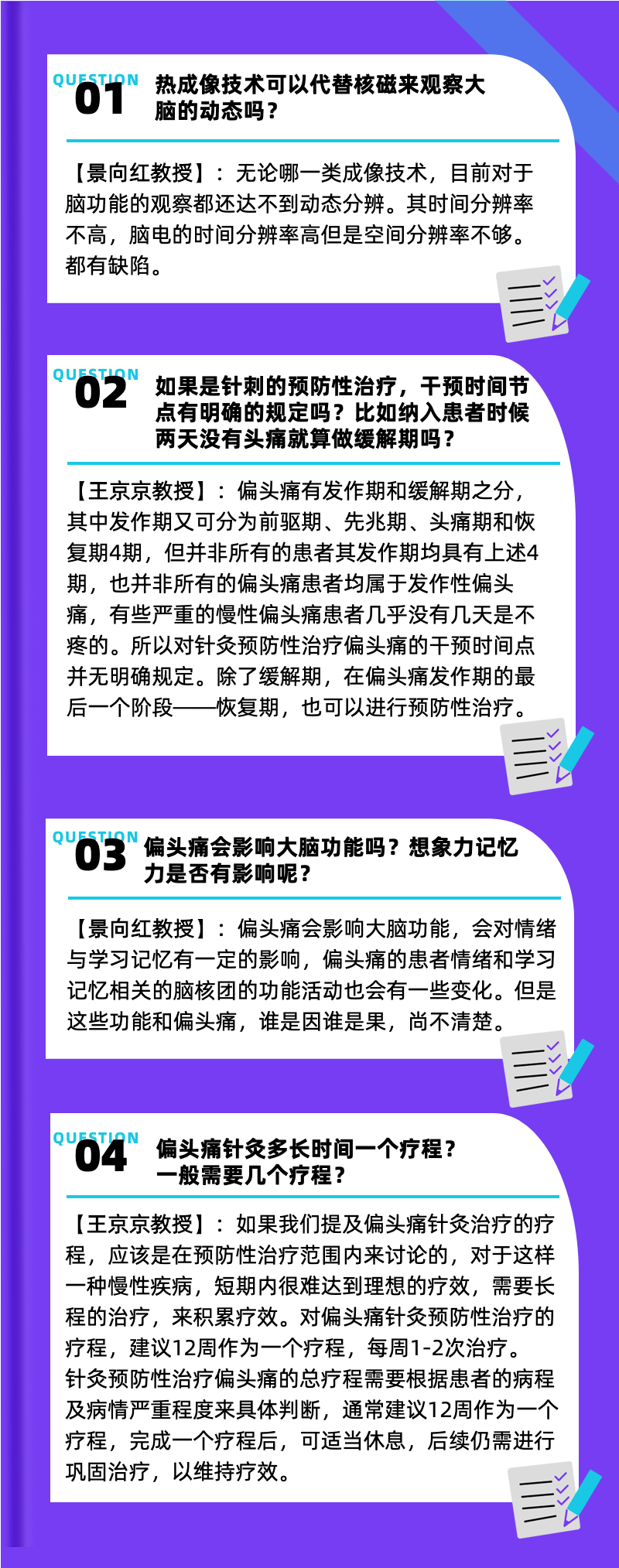 答疑.png
