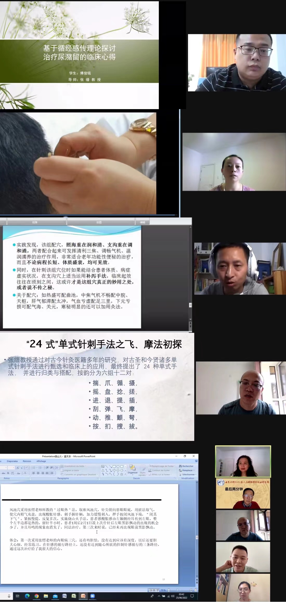 2 答辩拼图.jpg