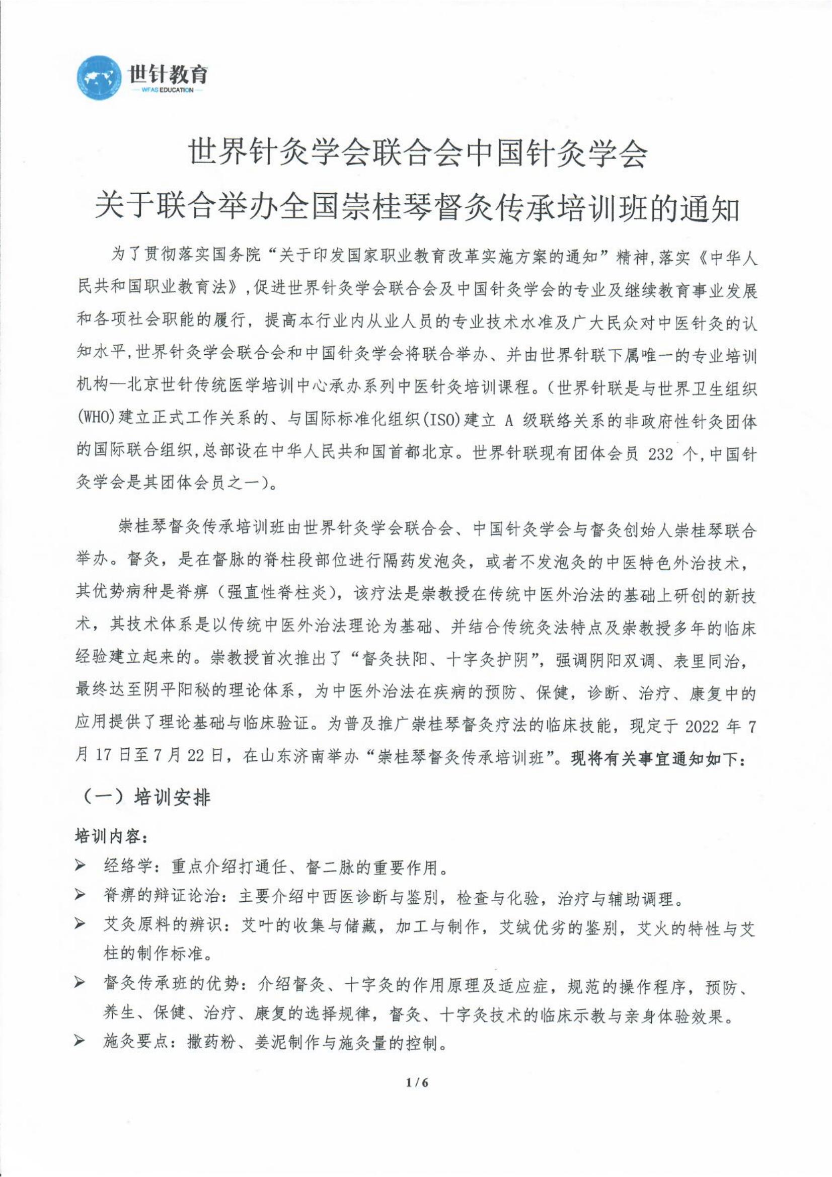 崇桂琴_00.jpg