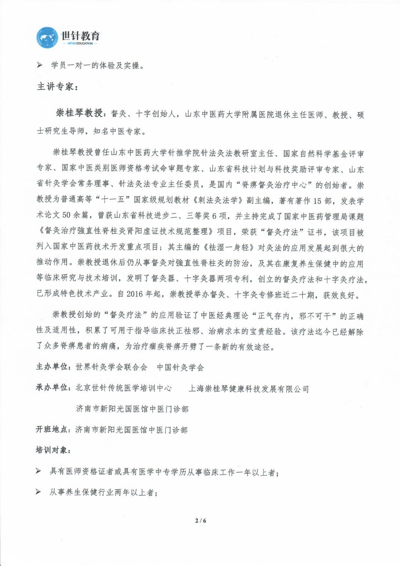 崇桂琴_01.jpg
