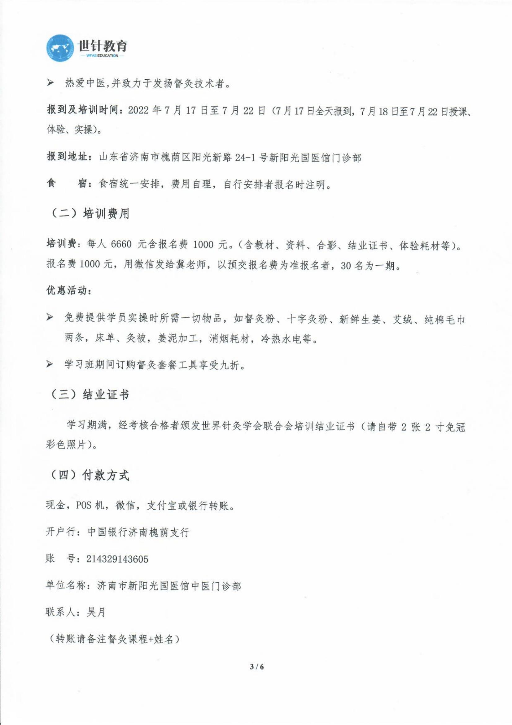 崇桂琴_02.jpg