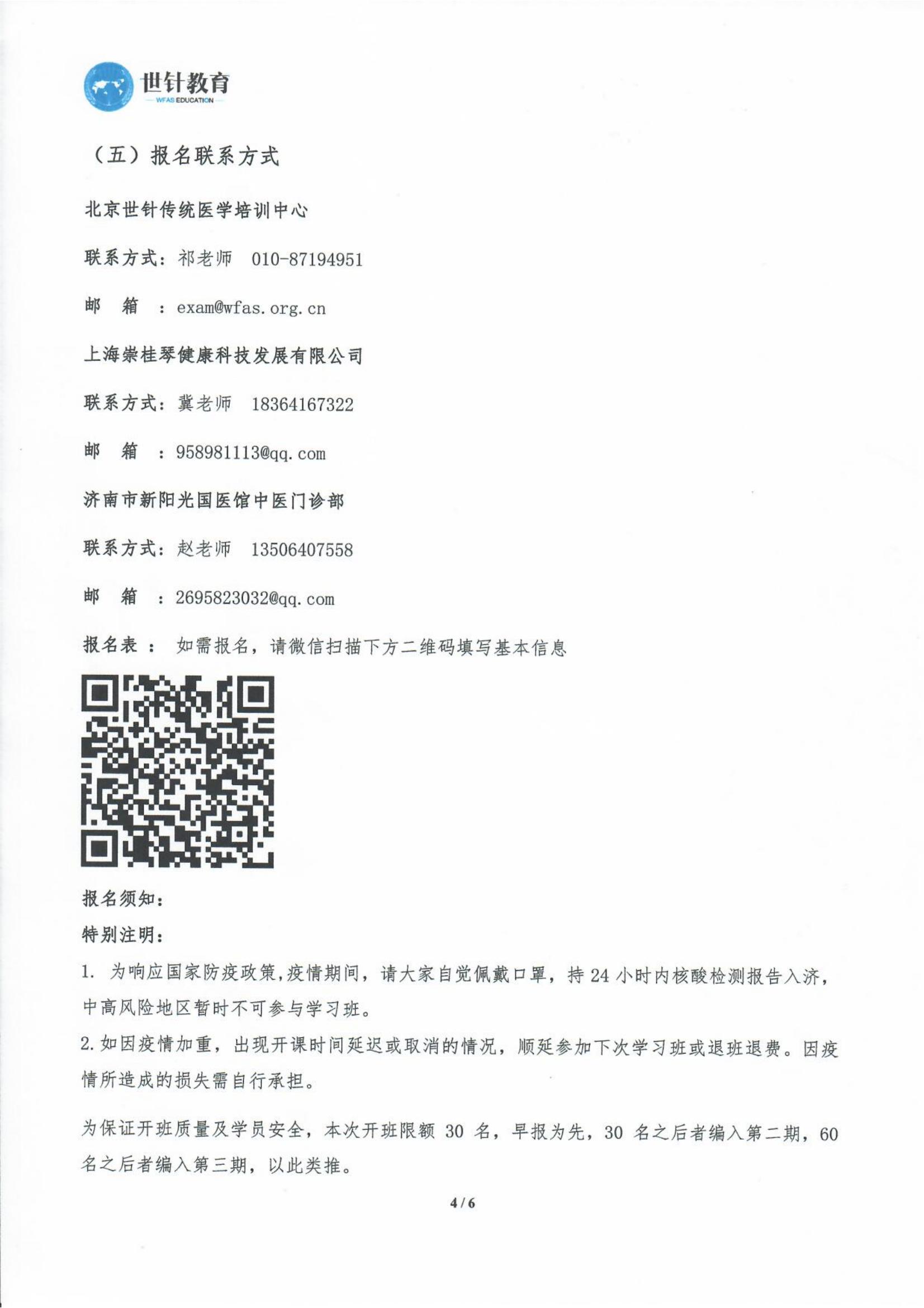 崇桂琴_03.jpg