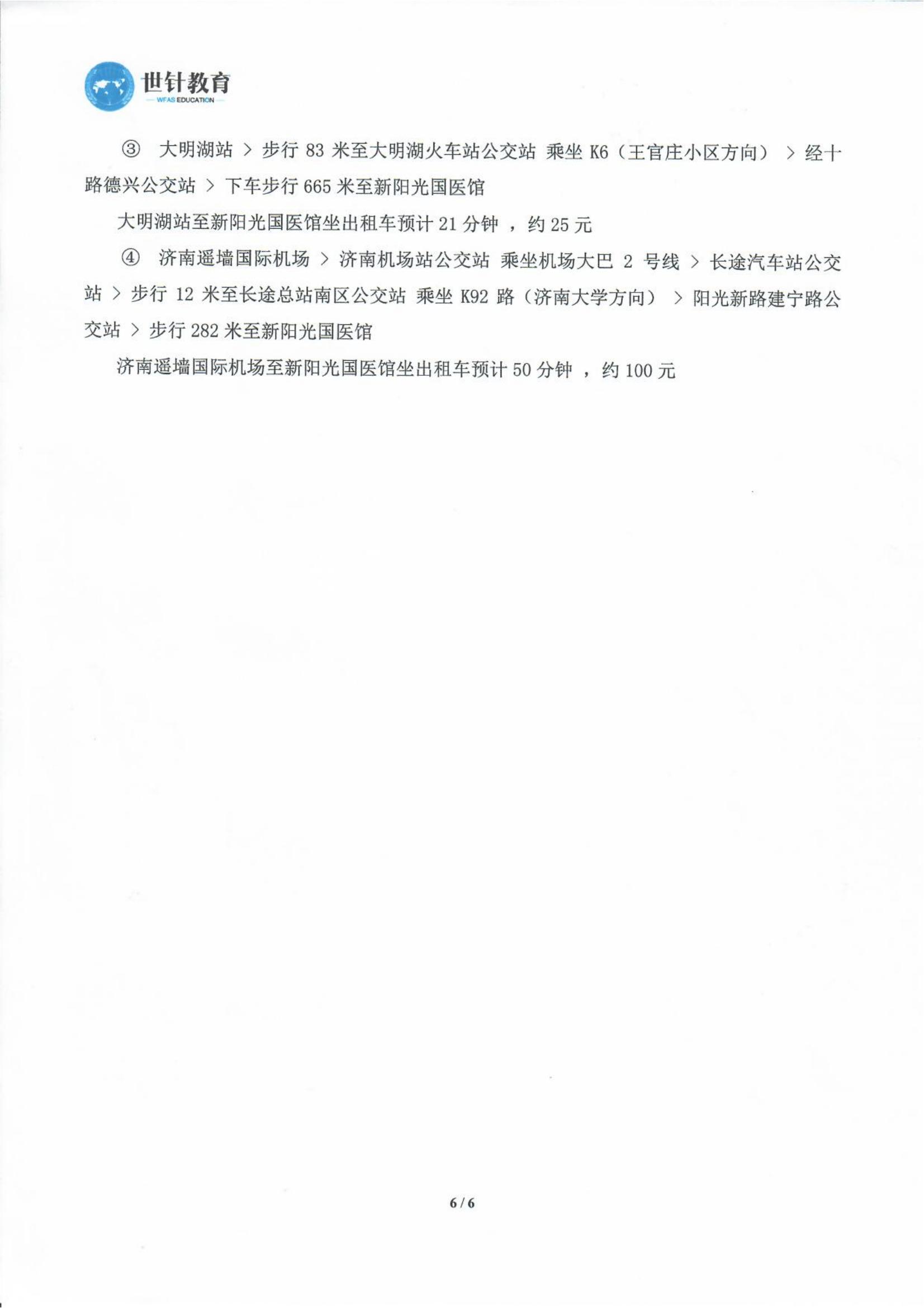崇桂琴_05.jpg