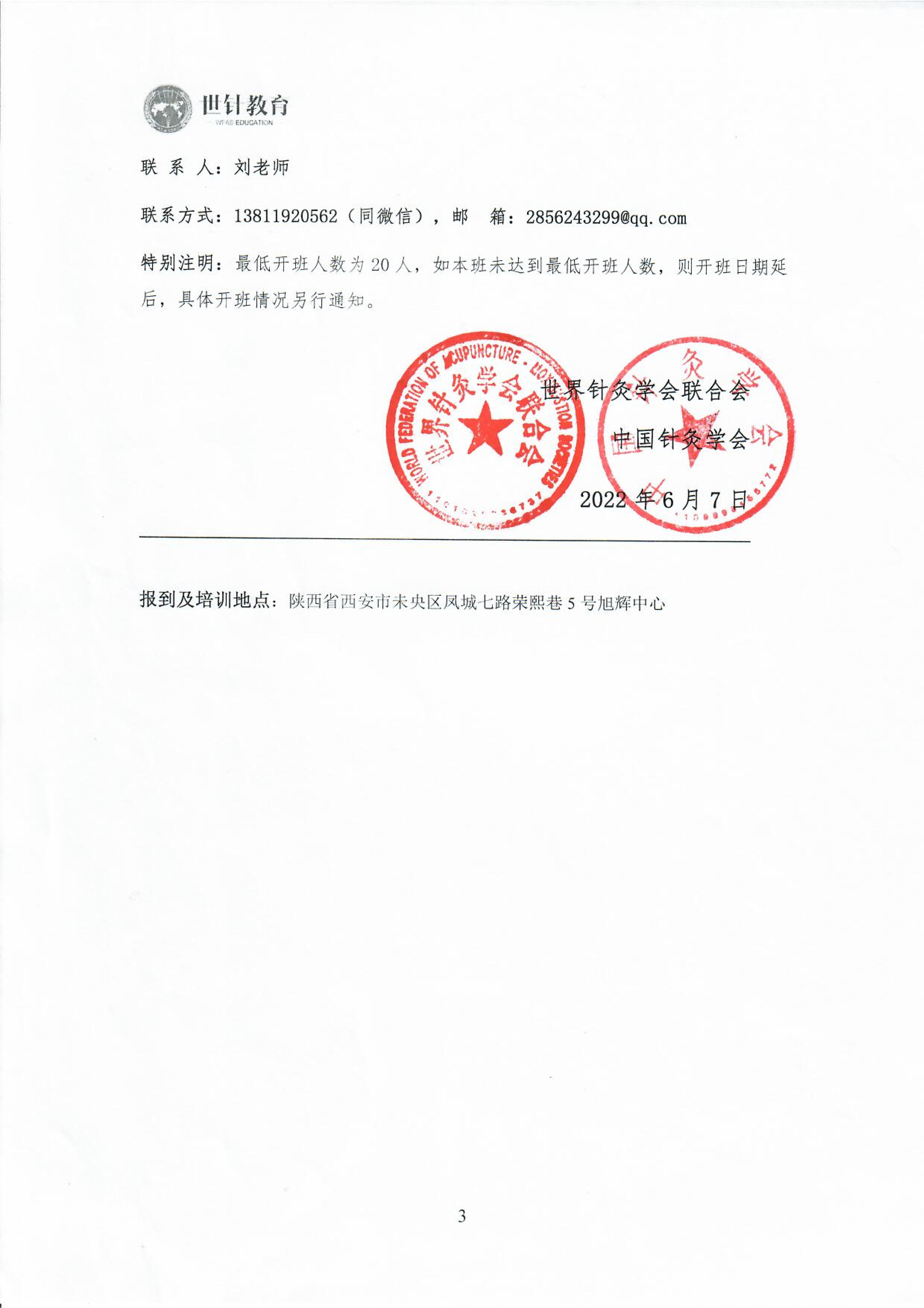 方氏头针2022.8.27-28_02.jpg