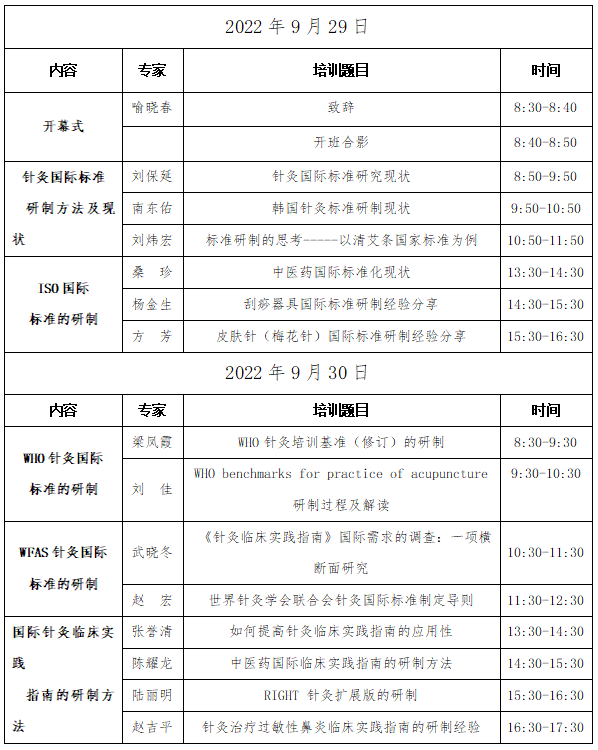 课程安排.png