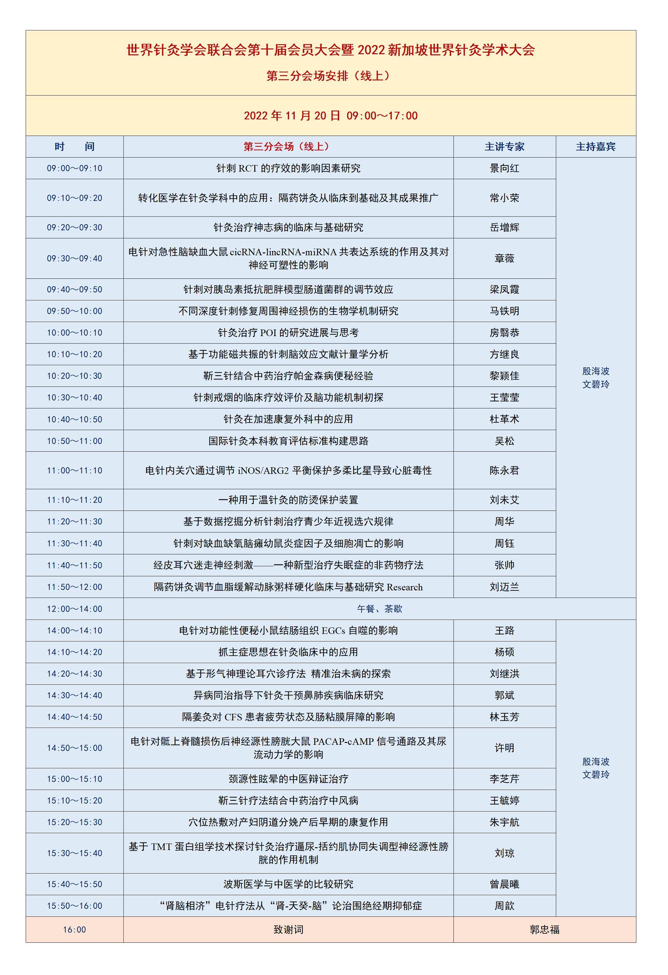 第三分会场.jpg