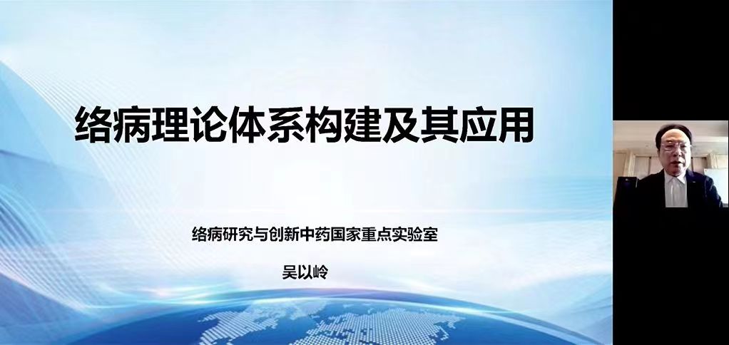 吴以岭.jpg