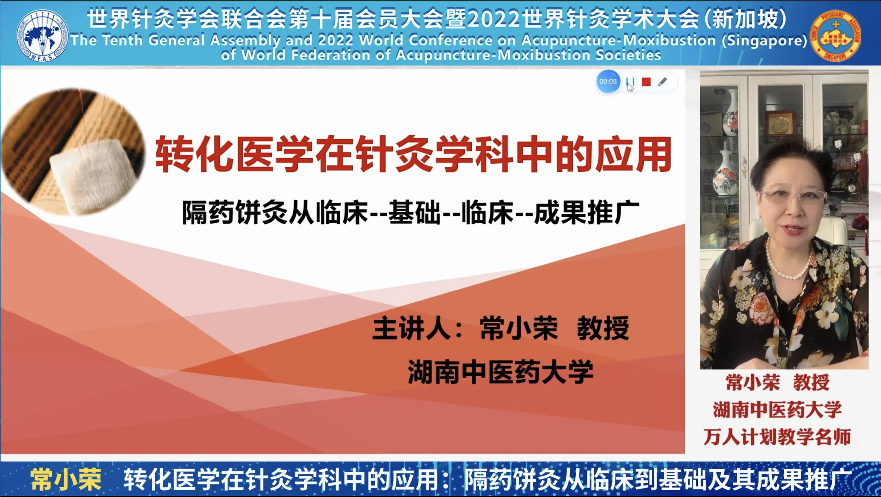 2.常小荣.png