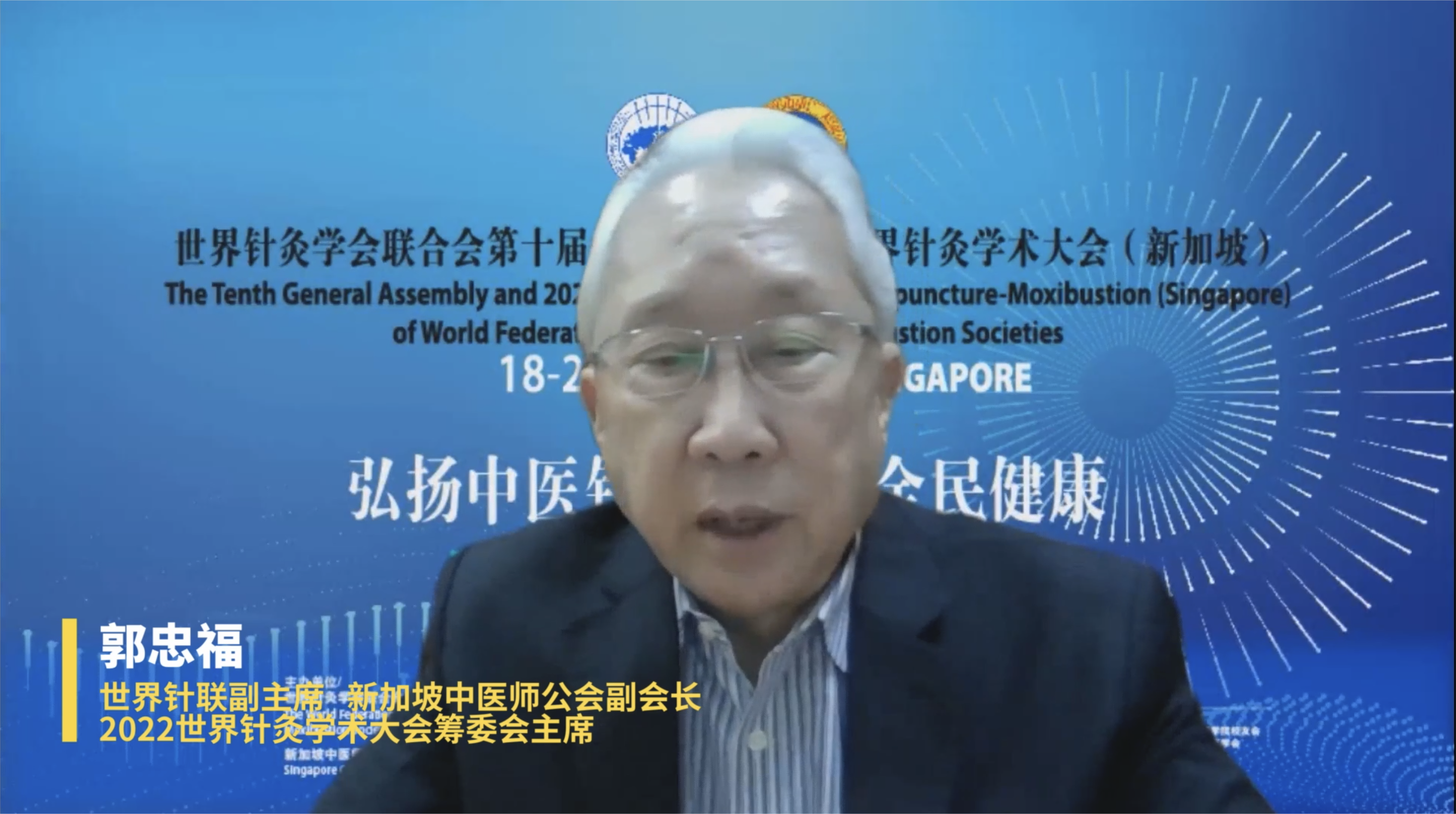 00.郭忠福致谢.png