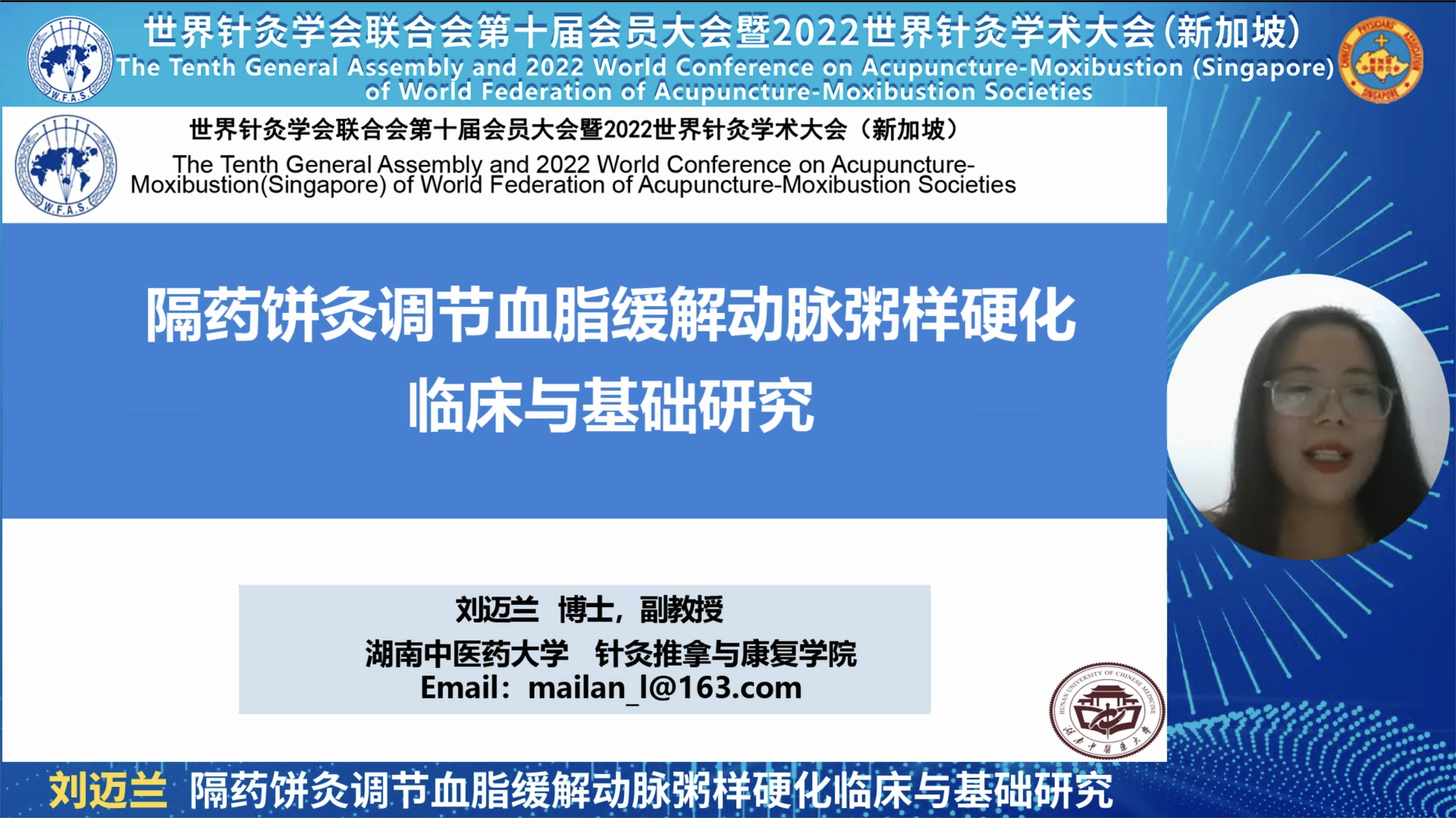 18.刘迈兰.png