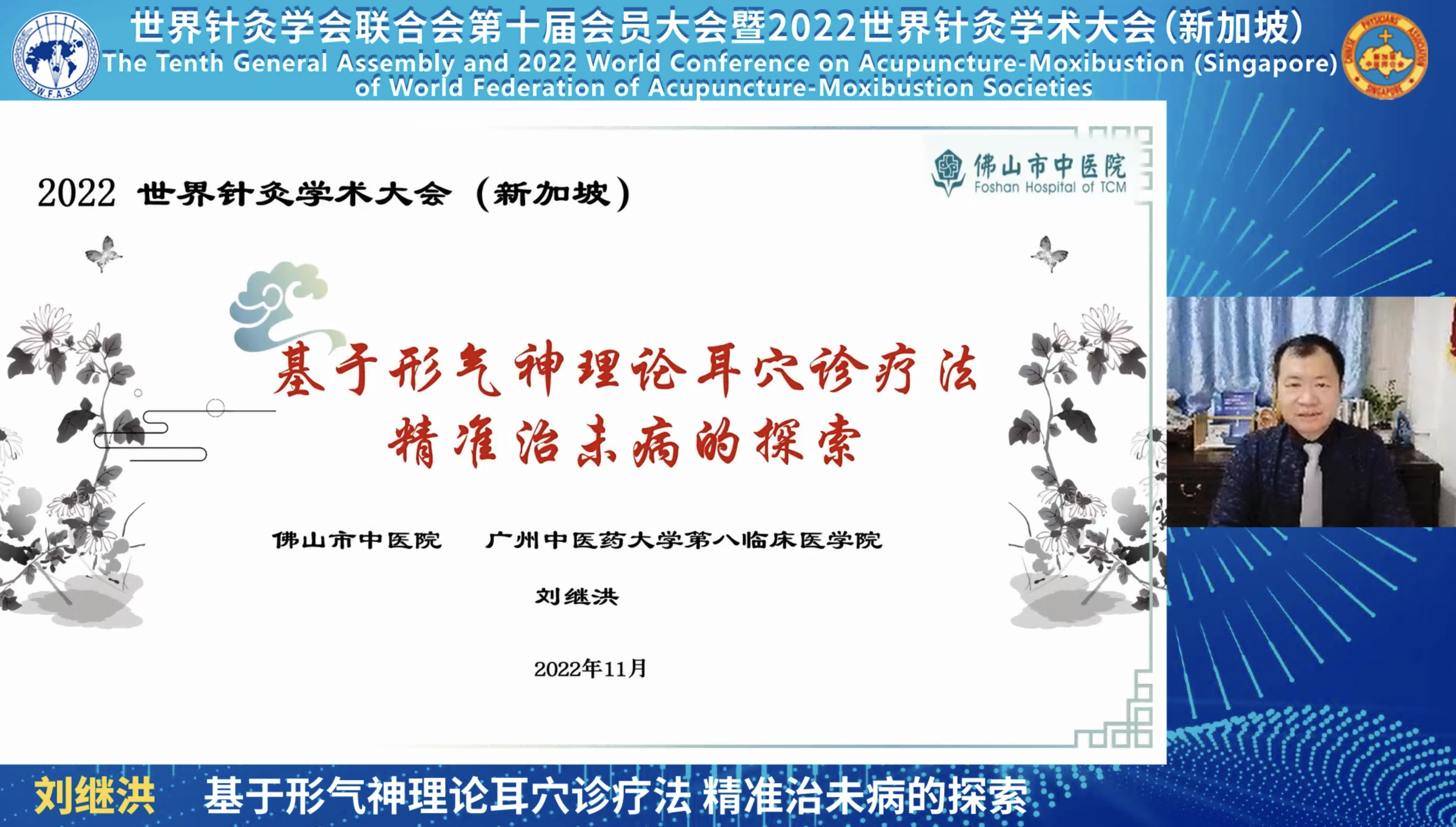 21.刘继洪.png