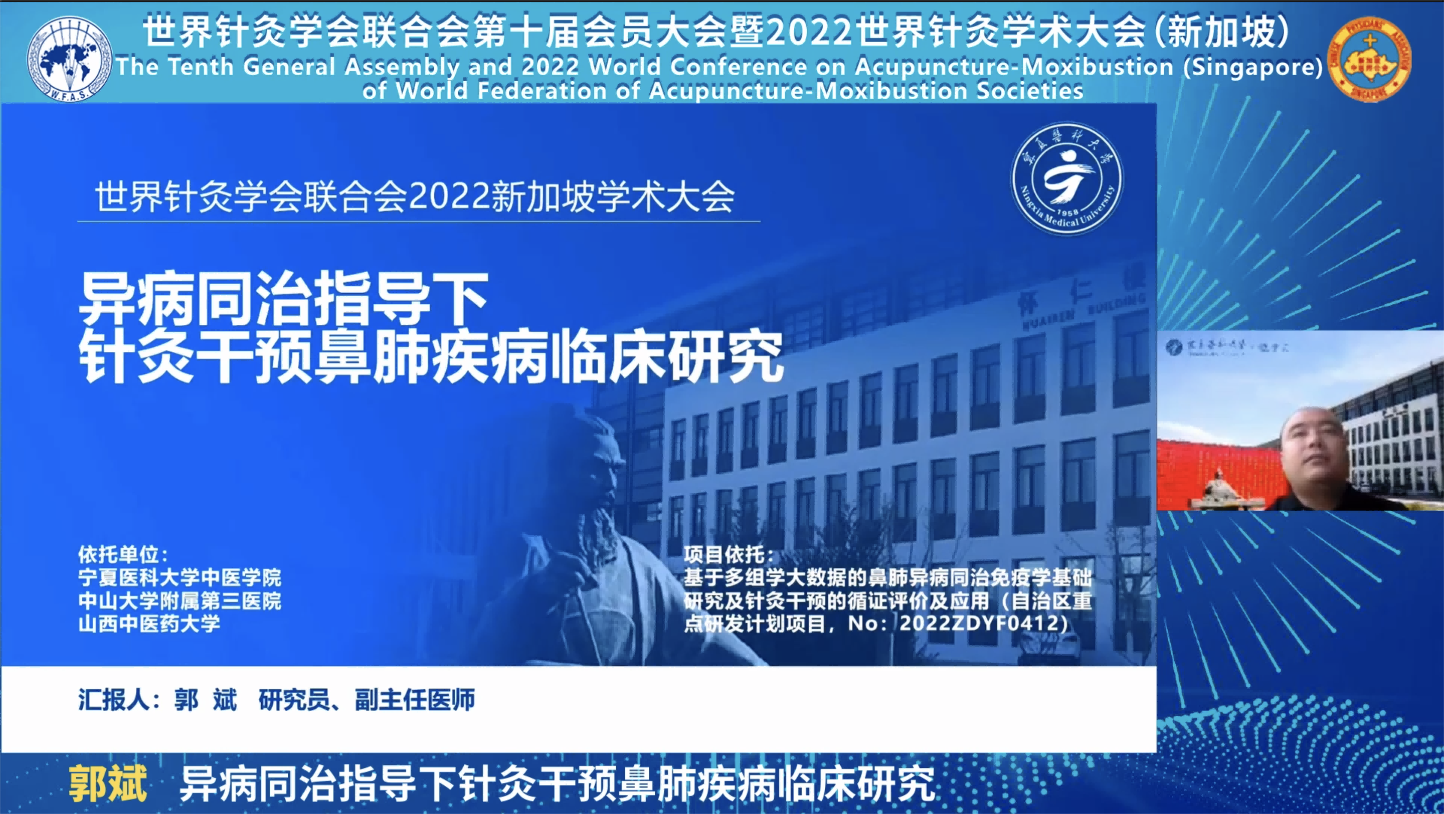 22.郭斌.png