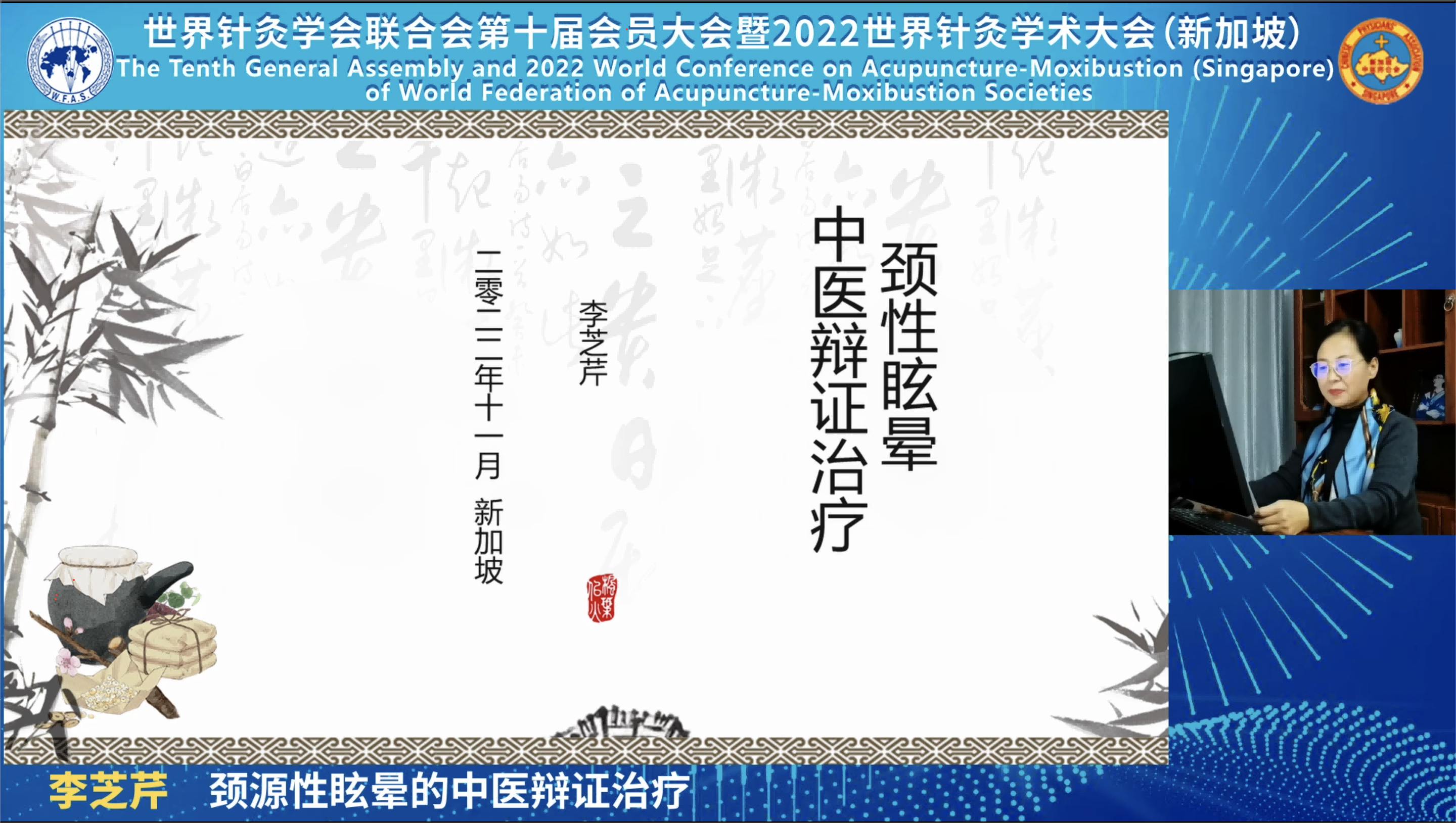 25.李芝芹.png