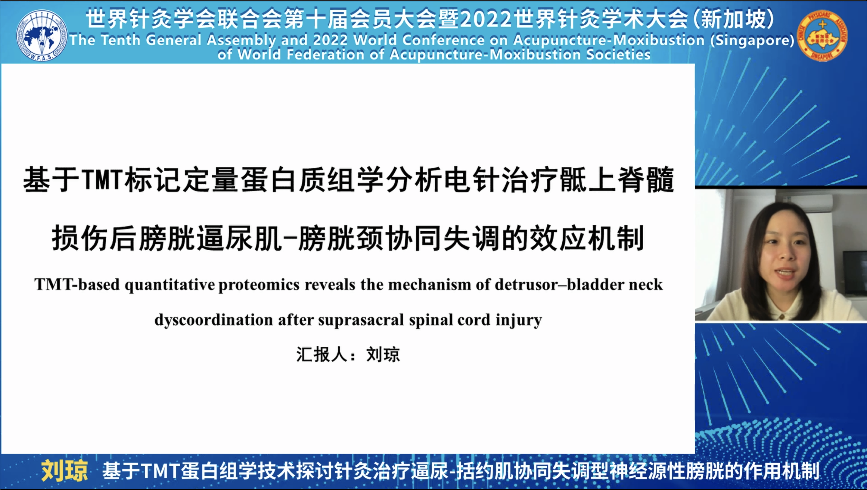 28.刘琼.png