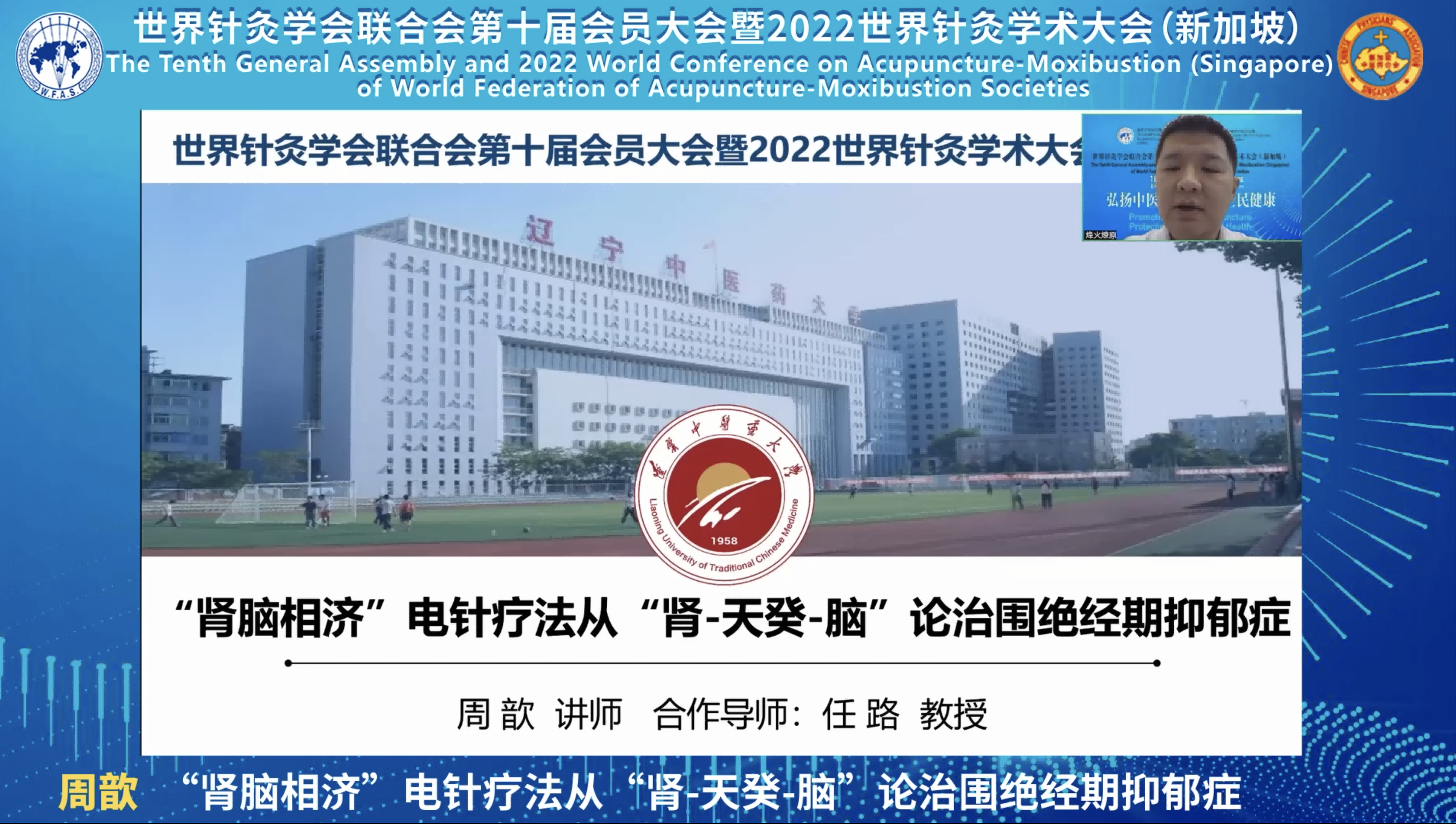 30.周歆.png