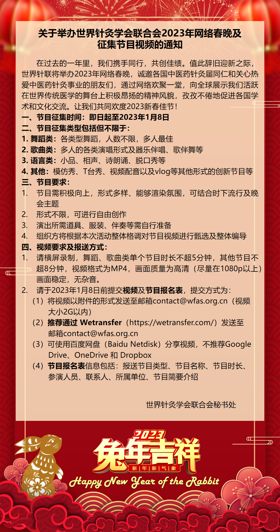 微信图片_20221227164712.png