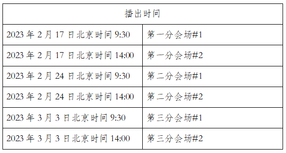 时间表.png