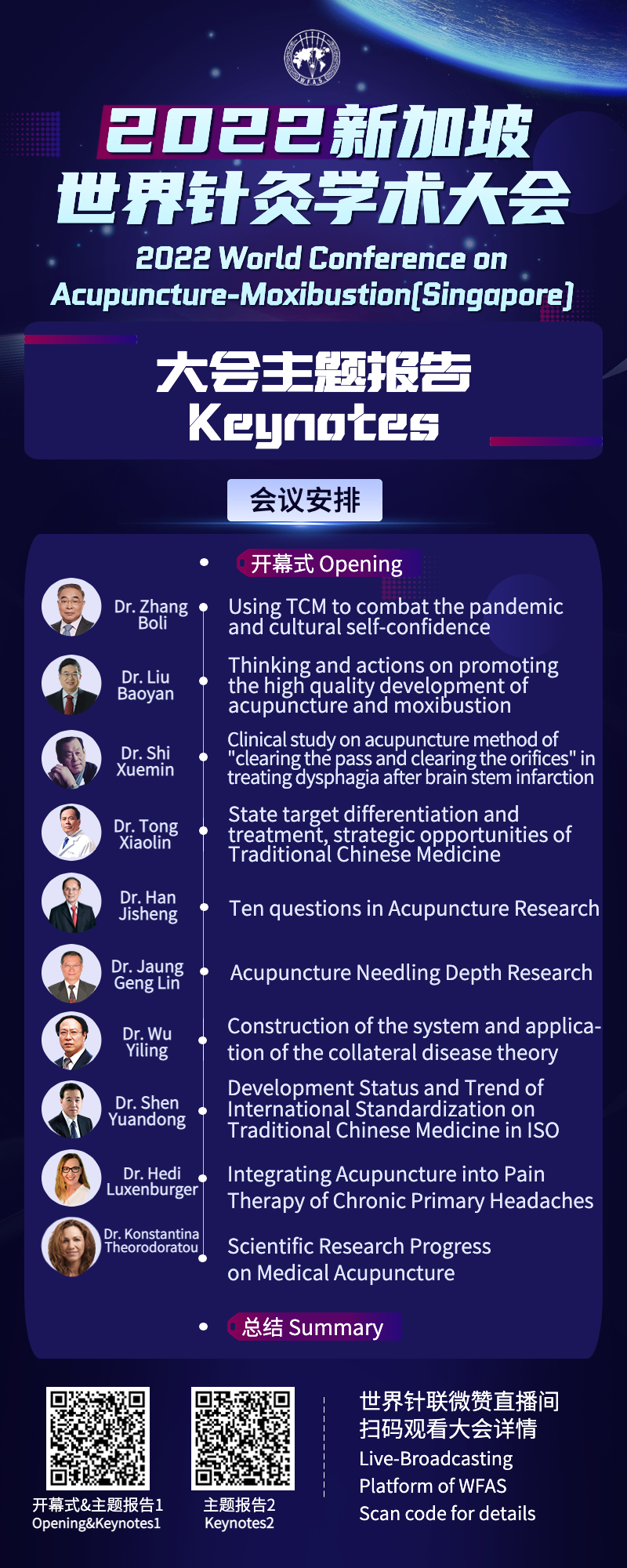 2 开幕式+主旨报告 英文.png