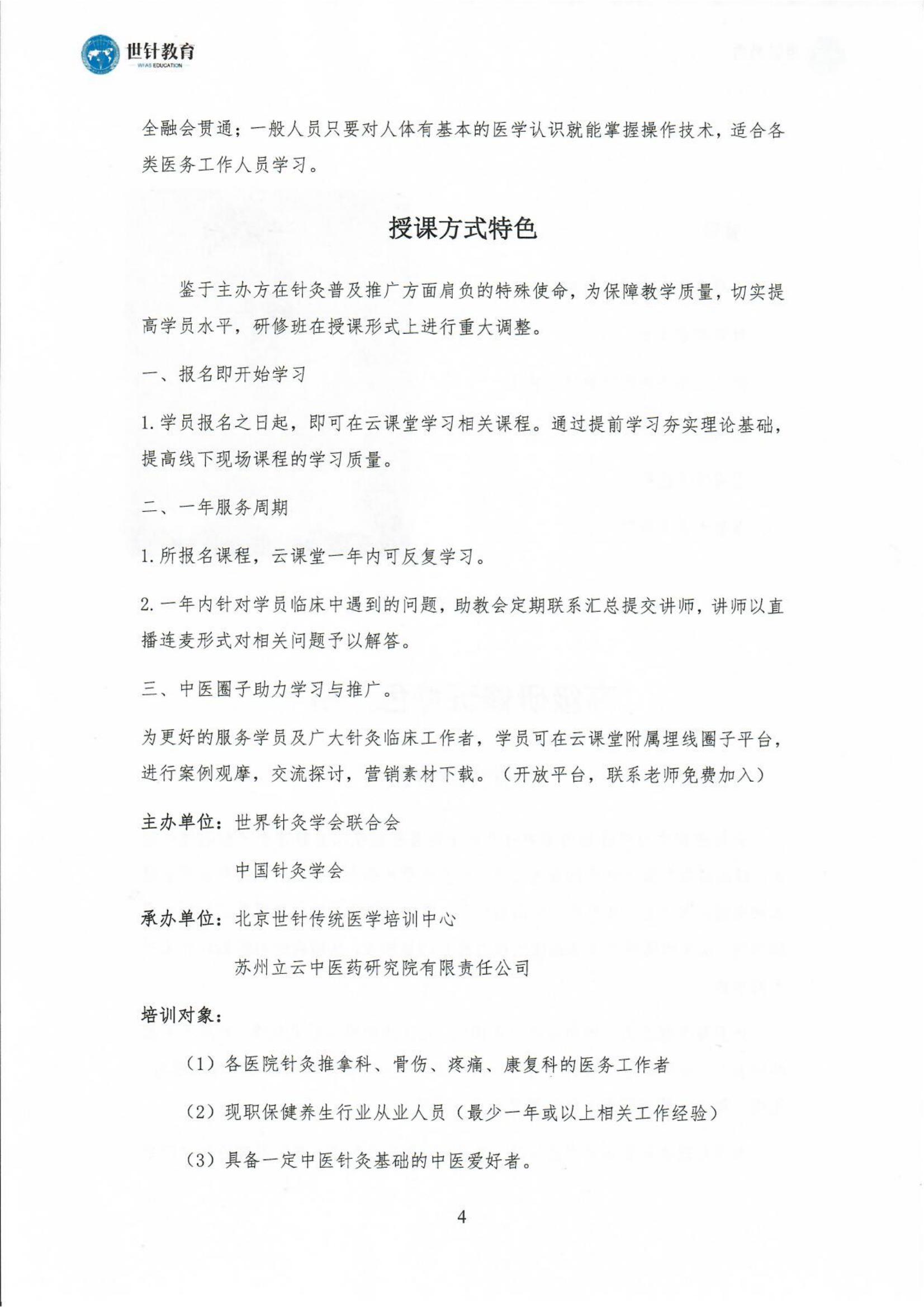 3.6苏州分层透刺&体型雕塑埋线(2)_03.jpg