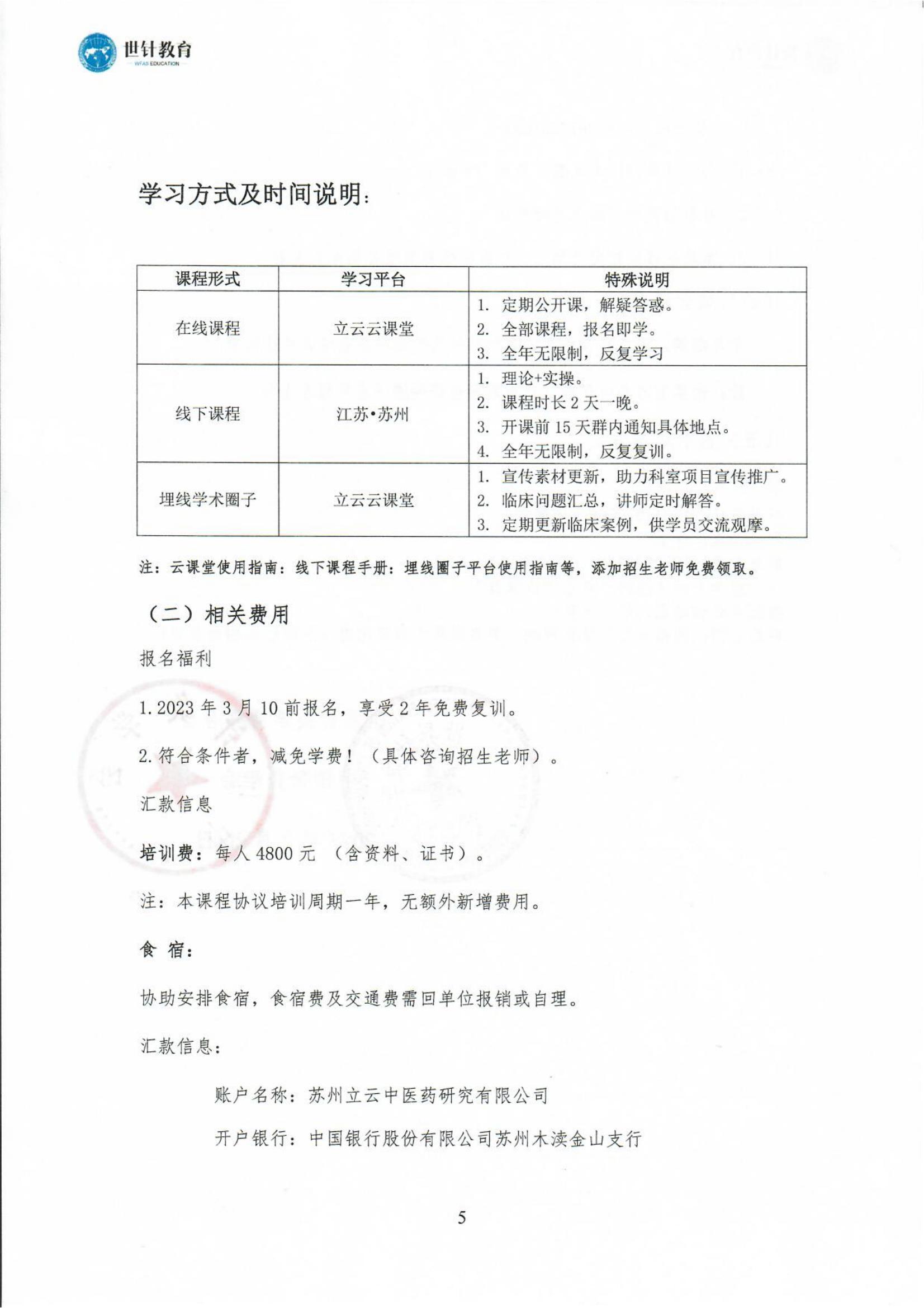 3.6苏州分层透刺&体型雕塑埋线(2)_04.jpg