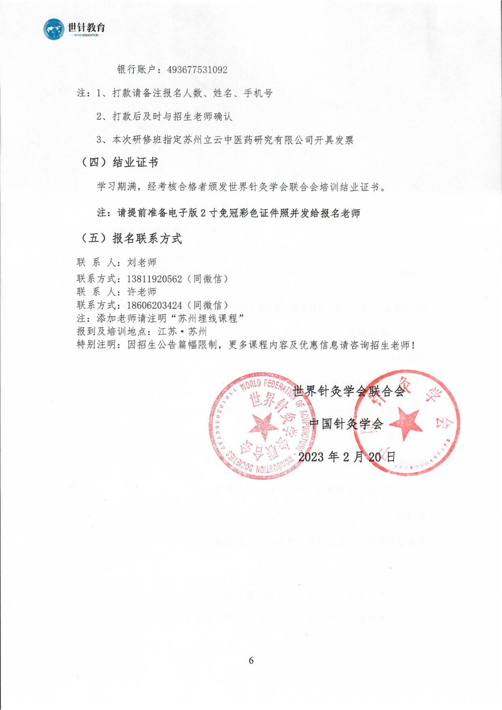3.6苏州分层透刺&体型雕塑埋线(2)_05.jpg