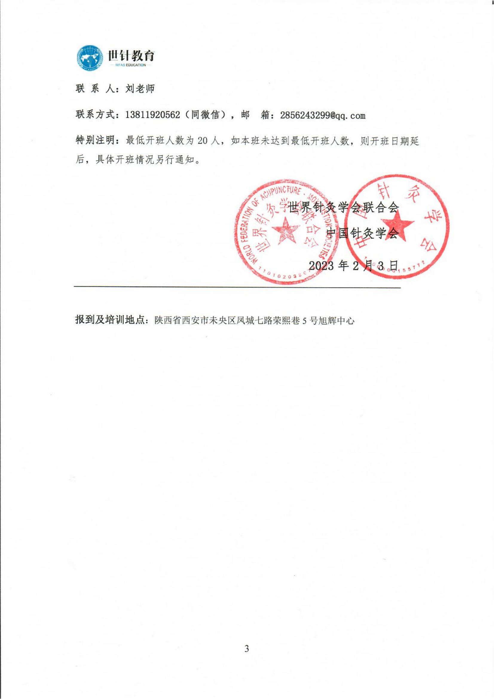 3.2方氏头针_02.jpg