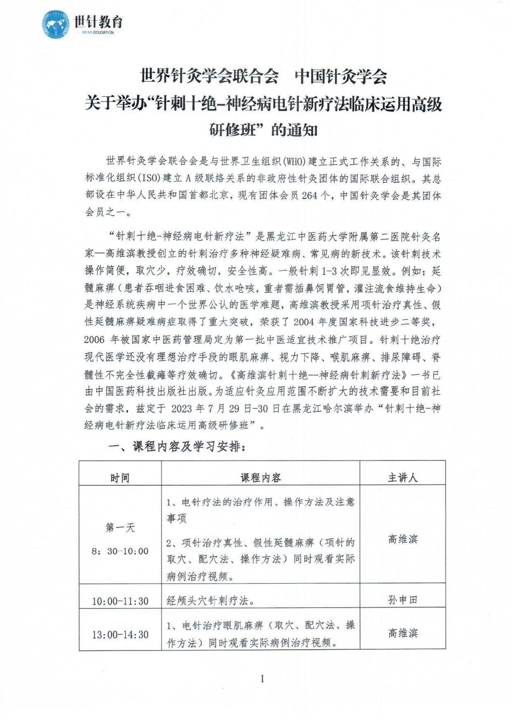 针刺十绝_00.jpg