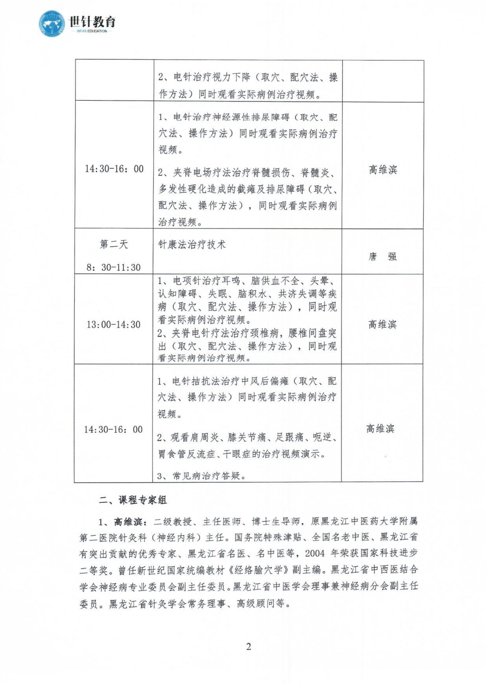 针刺十绝_01.jpg